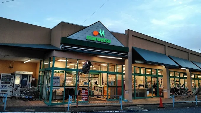 maruetsu(マルエツ) 愛甲石田店 エミグランド愛甲石田 周辺画像6