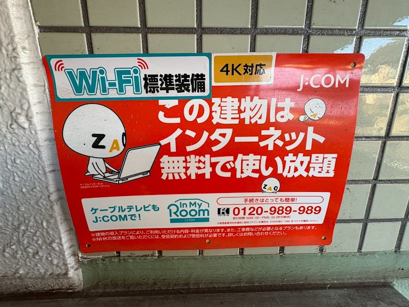 エーデルハイムセイタ その他外観5