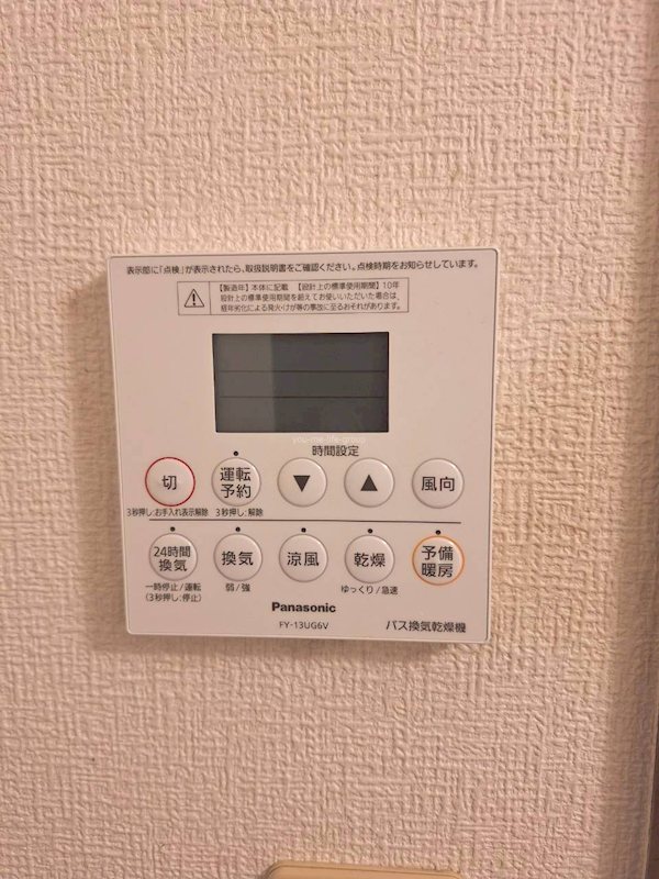 マンションミュー その他2