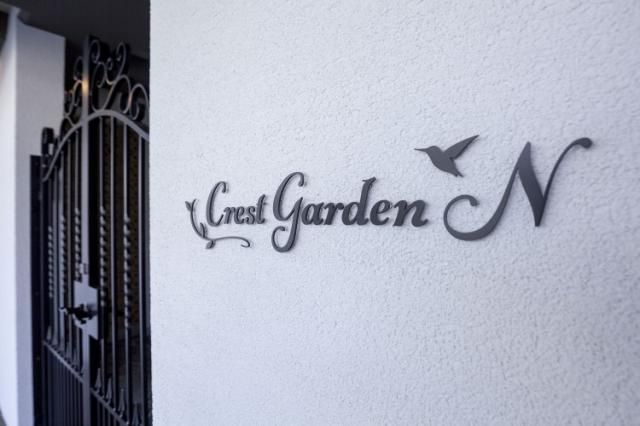 Crest　Garden　N その他3