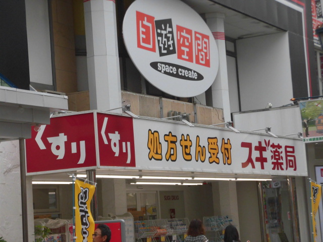 佐藤マンション 周辺画像3
