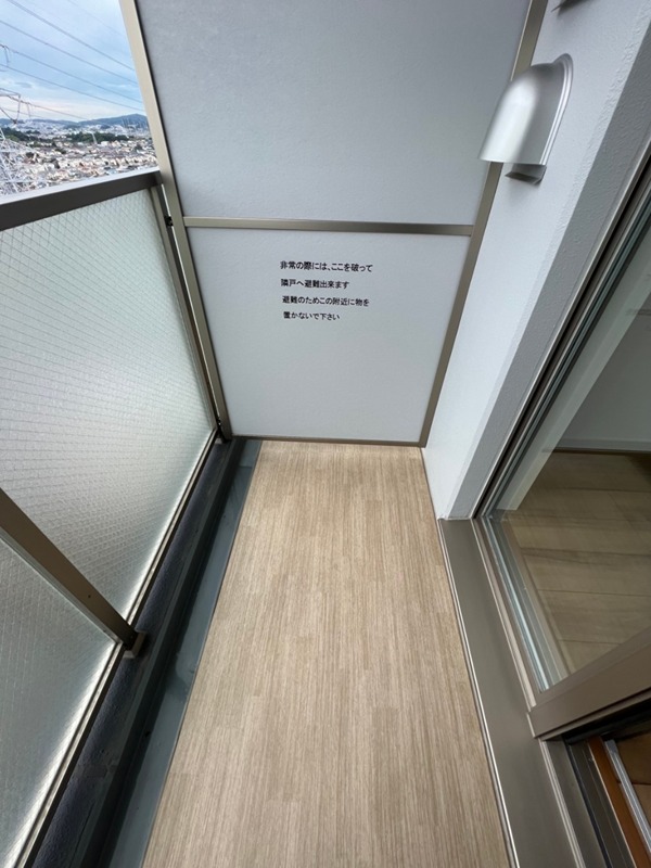 小田急伊勢原駅前マンション ベランダ