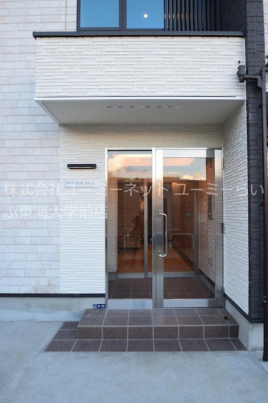 ファイブスター東海A棟 その他1