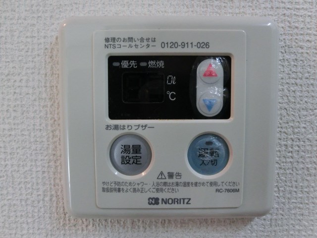 ハイツ中田 その他7