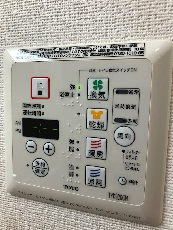 ベルヴュコート湘南 その他3