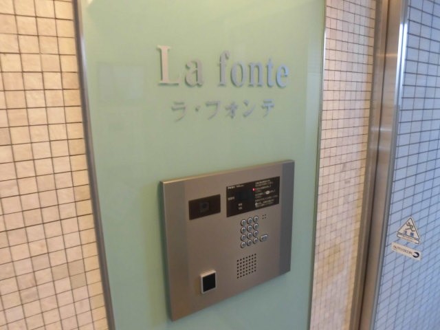 La fonte(ラ・フォンテ) その他外観2