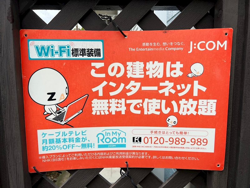 コスモレジデンス その他外観4