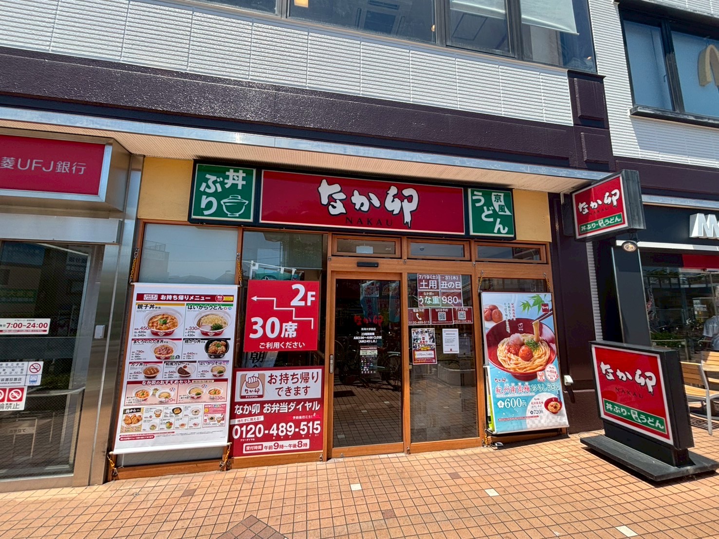 コーポ清水 レストラン