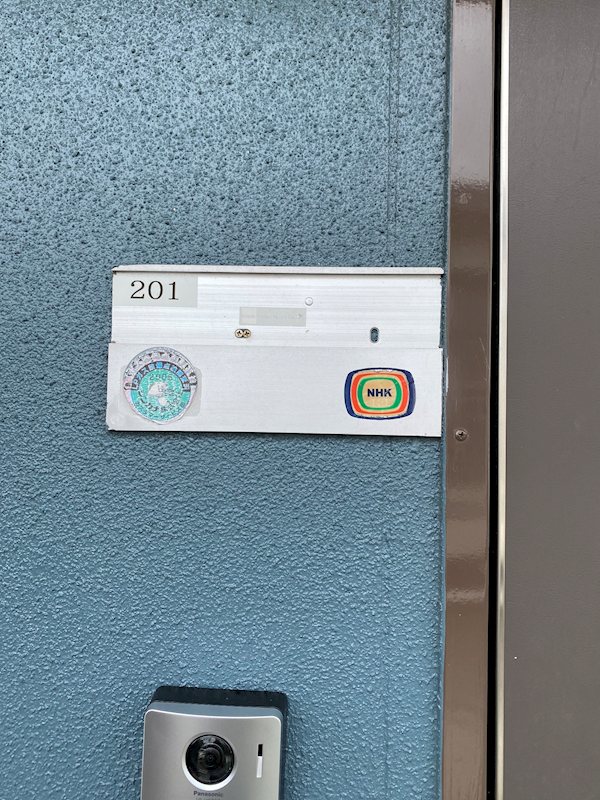 スカイハイツ その他5