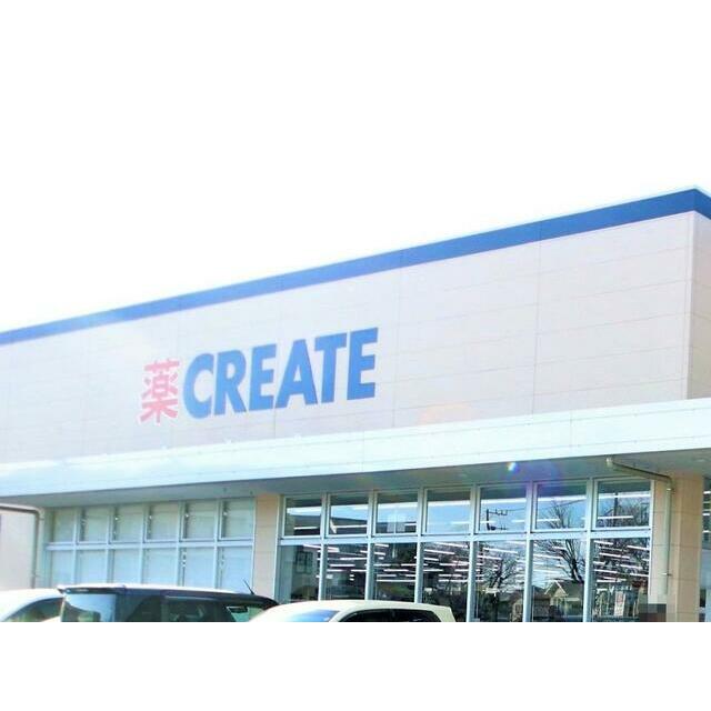 クリエイトエス・ディー小田急相模原店 メゾンK 周辺画像4