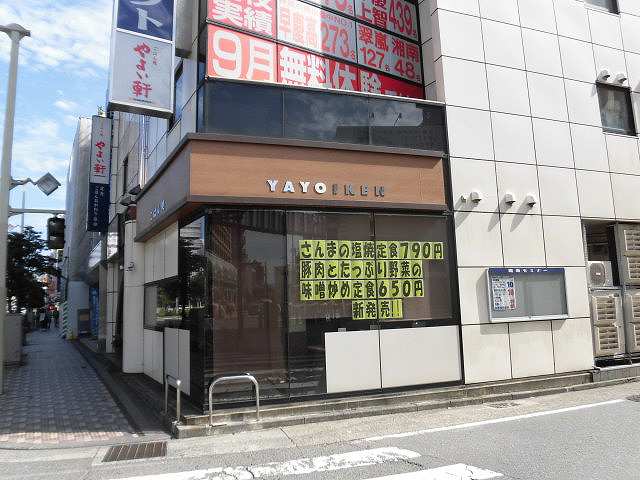 三球ハイツ 周辺画像6