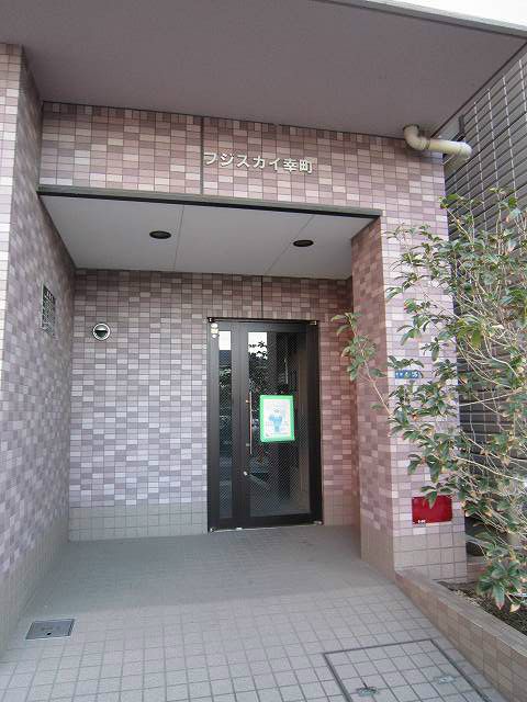 フジスカイ幸町 その他7