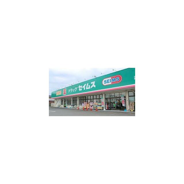 ドラッグセイムス 戸塚汲沢店 サクシード 周辺画像2