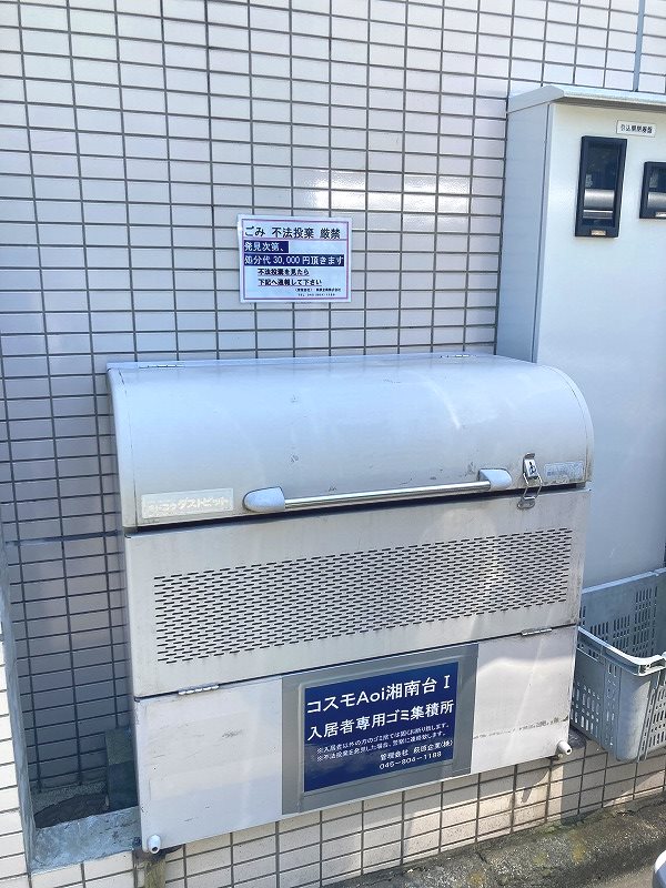 コスモＡｏｉ湘南台Ⅰ その他2