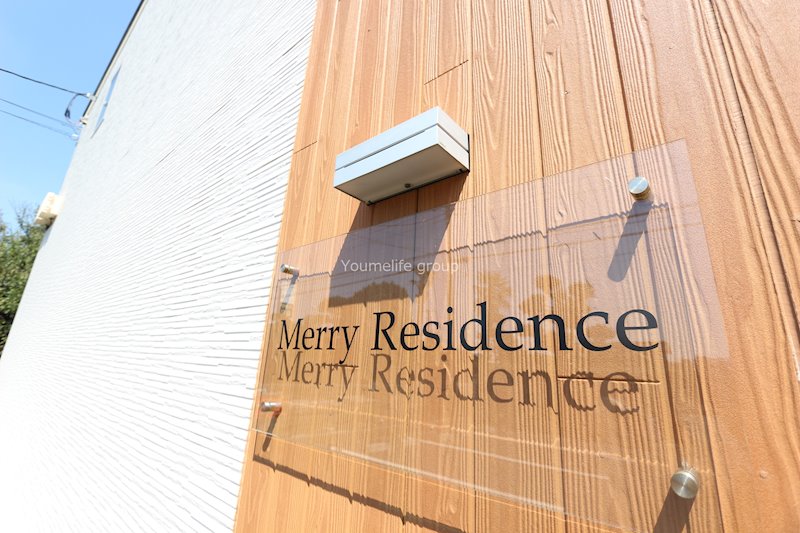 メリーレジデンス その他外観1