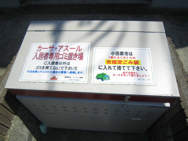 カーサ・アスール その他外観3