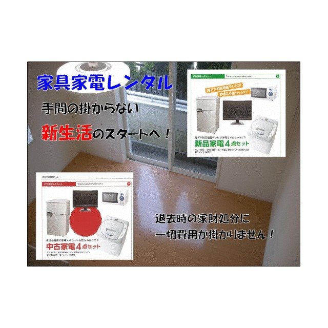 岩瀬テラス その他1