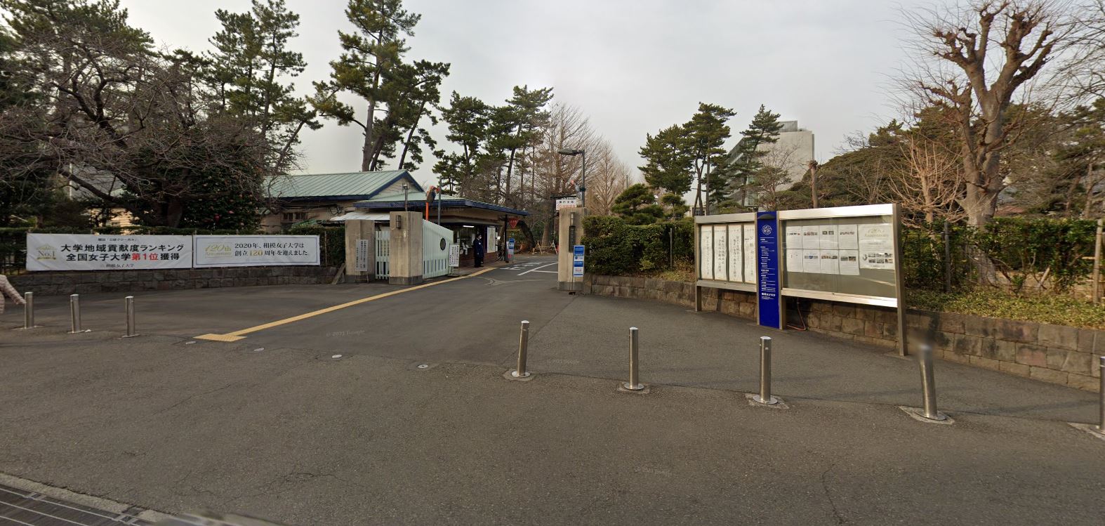 フラワー相模野 大学・短大