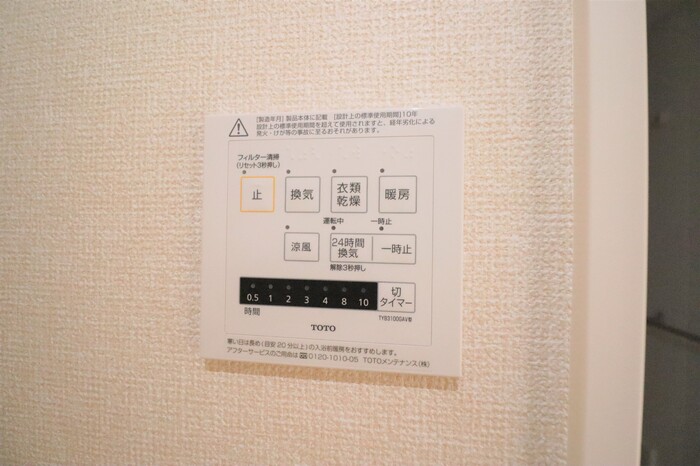 クレール湘南台Ｖ　A その他3