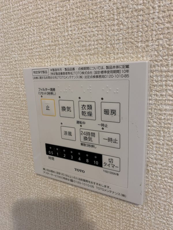 クレール湘南台Ｖ　A その他9