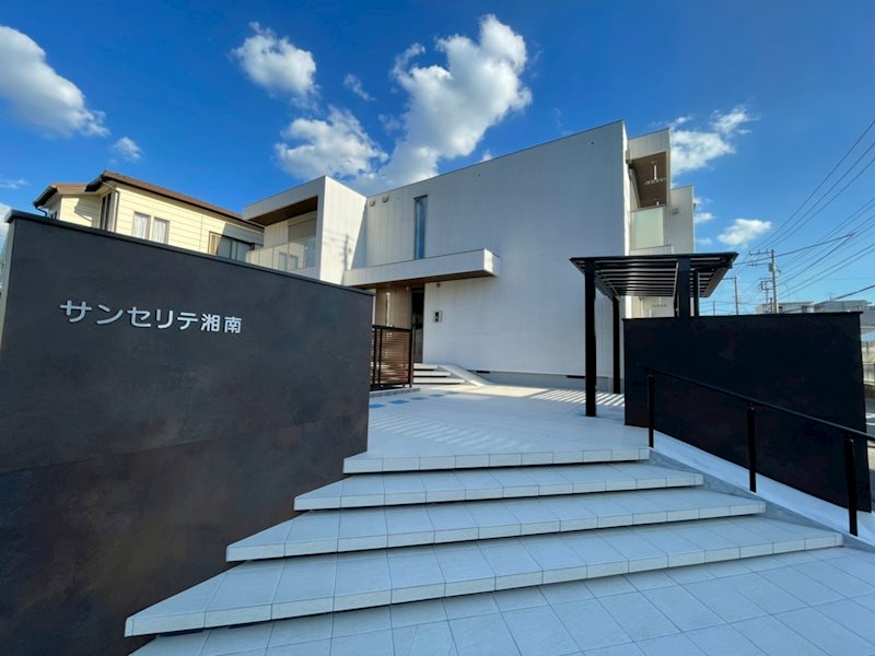 サンセリテ湘南 103号室 外観