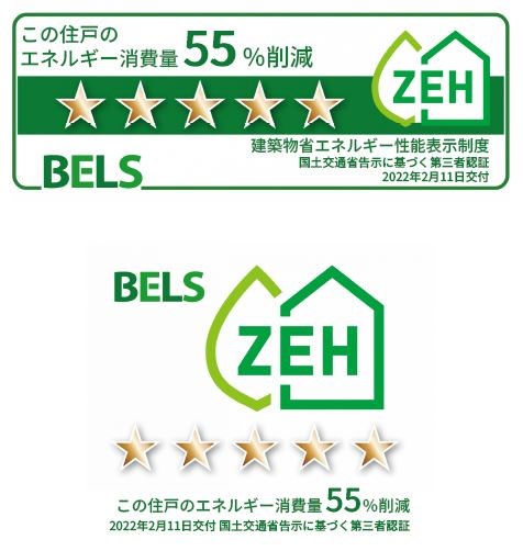 メゾンクレール 省エネ性能ラベル