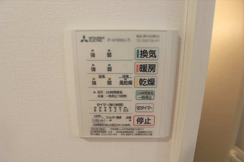 アミティテラス その他設備