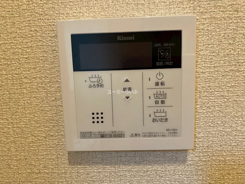 パンテオンA棟 その他