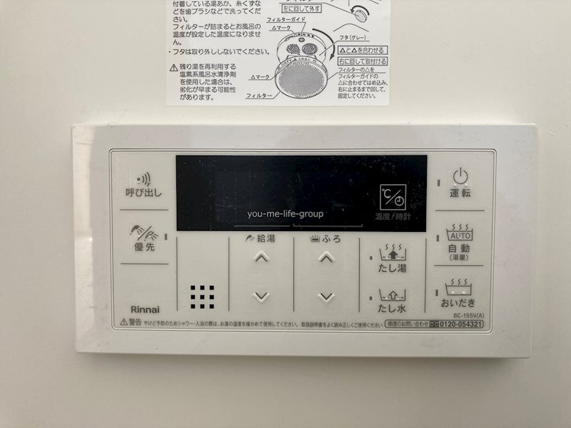 第一グリーンハイツ  その他7