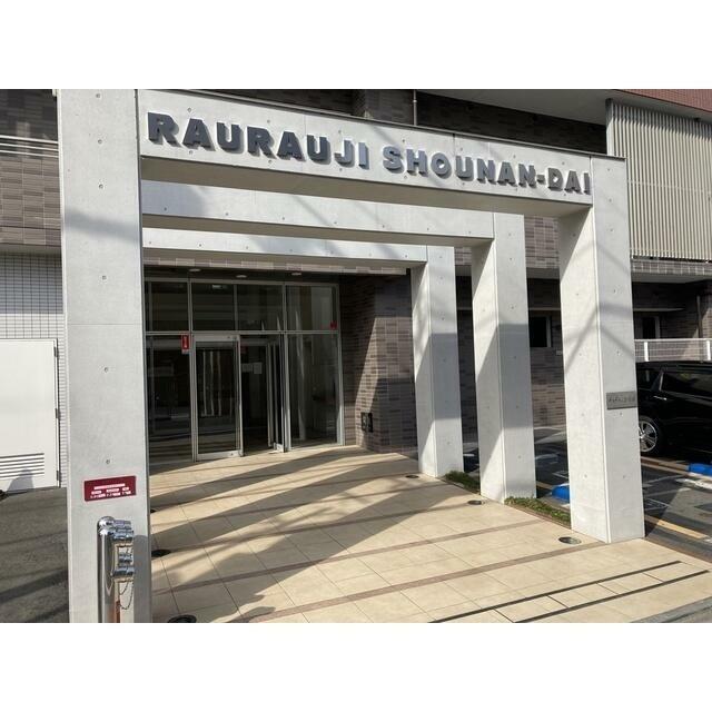らうらうじ湘南台 その他1