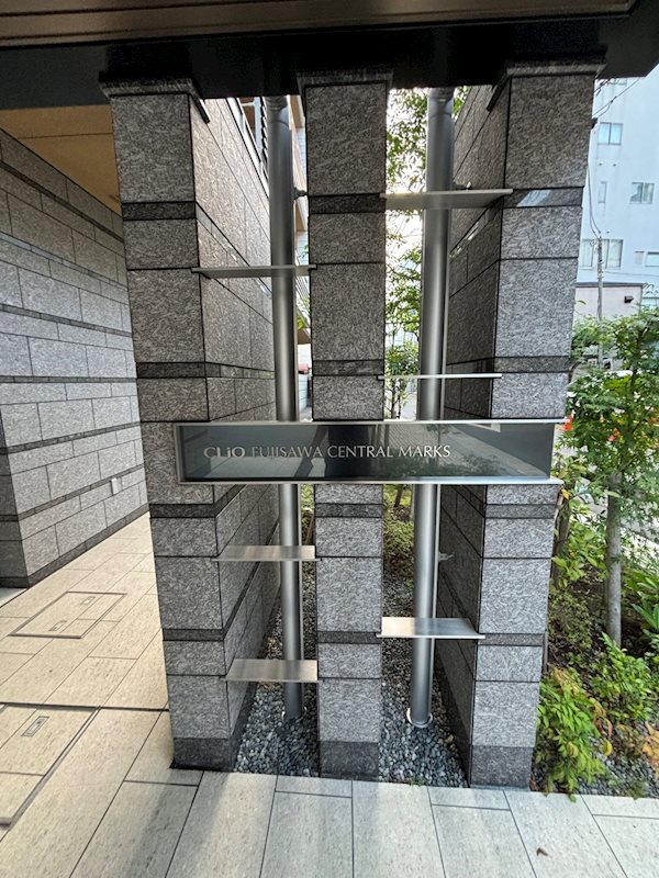 クリオ藤沢セントラルマークス その他外観2