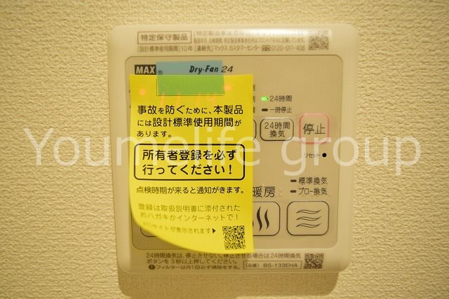 メゾンコンフォールⅠ その他8