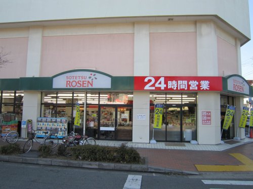 アークス藤沢 周辺画像1