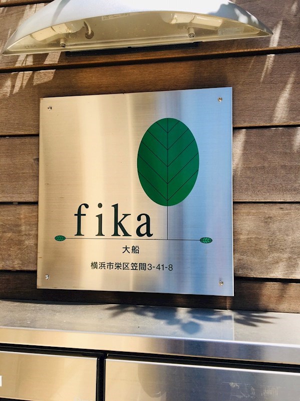 fika大船（フィーカオオフナ） その他外観1