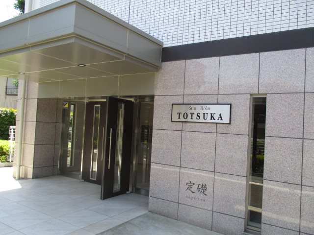 サンハイム戸塚 その他外観3