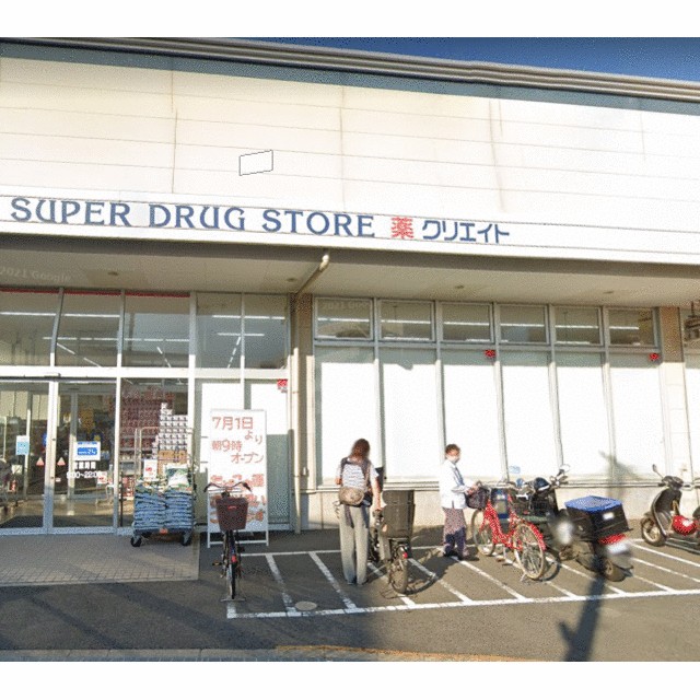クリエイトエス・ディー藤沢本鵠沼店 クレールメゾン本鵠沼 周辺画像5