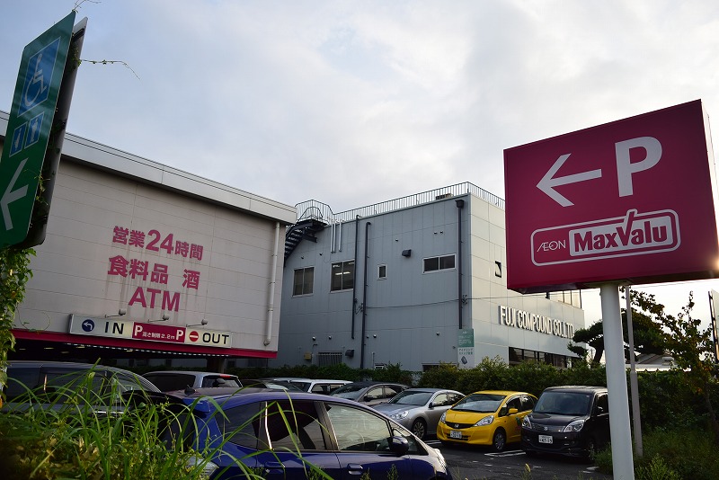 マックスバリュ 平塚四之宮店 ブォナフォルトゥーナ 周辺画像4