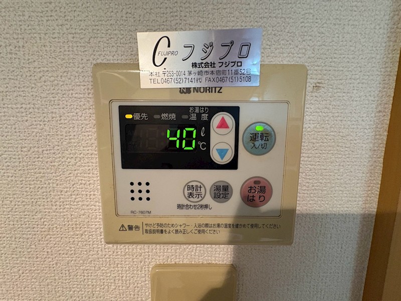 パレス華 その他設備