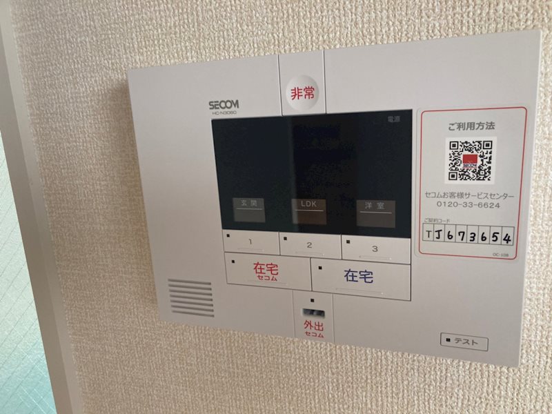 メゾン・ド・ゆめが丘 その他5