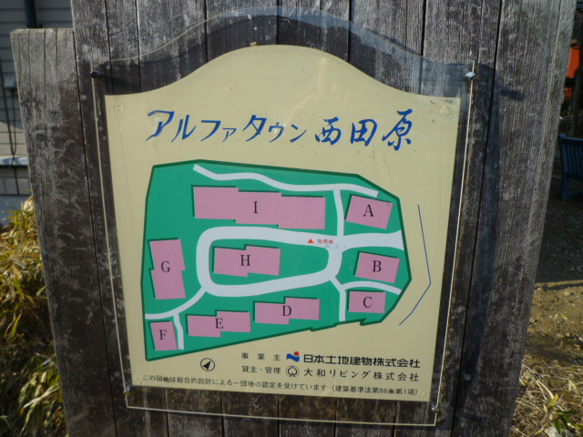 アルファタウン西田原 Ｆ その他外観3