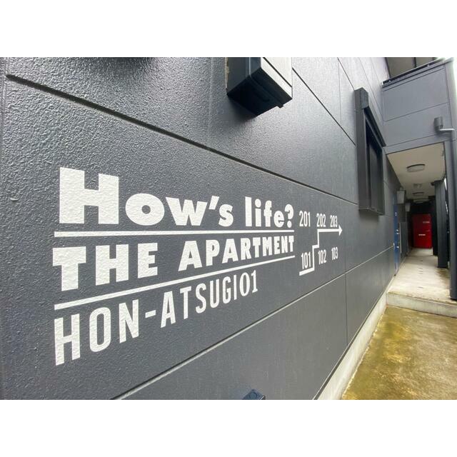 ハウズライフ本厚木駅前館 その他外観2