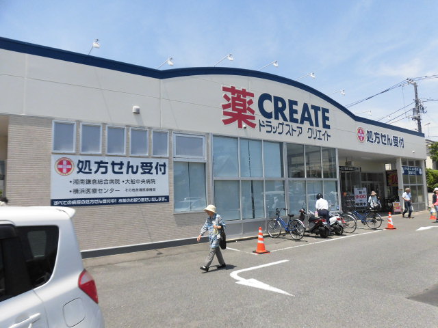 藤和シティホームズ鎌倉山崎 周辺画像6