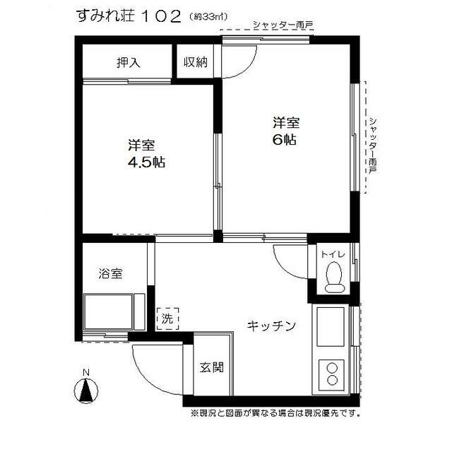 すみれ荘 102号室 間取り