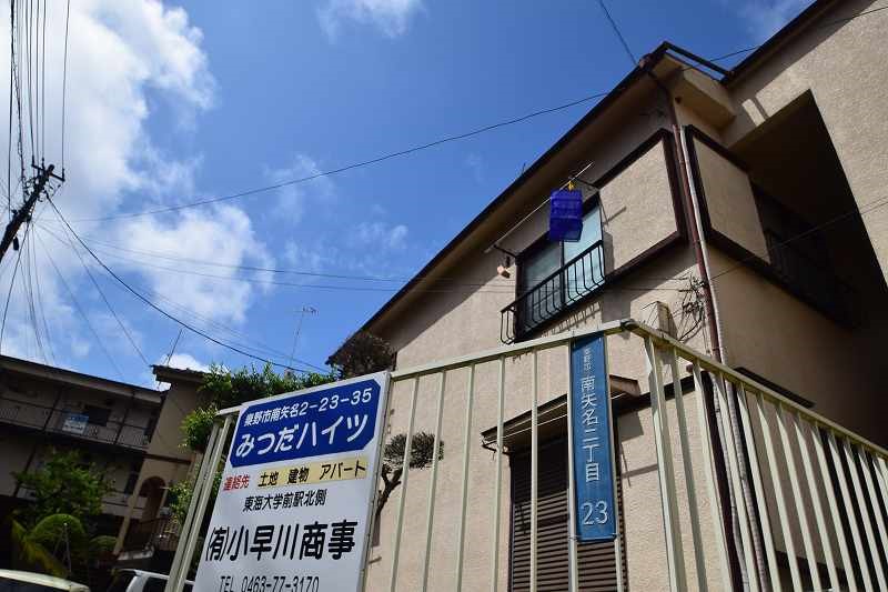 みつだハイツ 103号室 外観