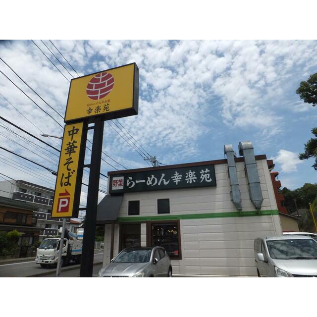 斉藤ハイツⅡ 周辺画像6