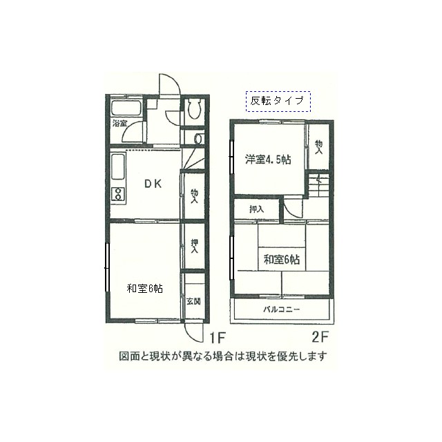 ハイツ群芳園 1号室 間取り