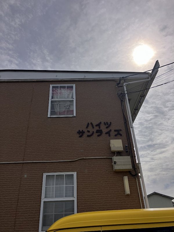 ハイツサンライズの写真16