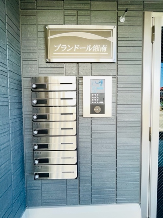 プランドール湘南 その他外観1