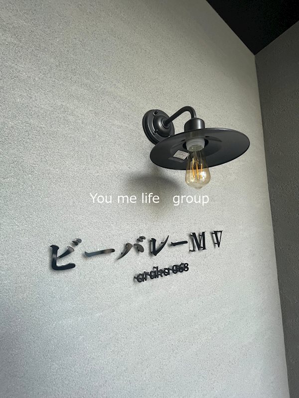 ビーバレーMV その他外観2