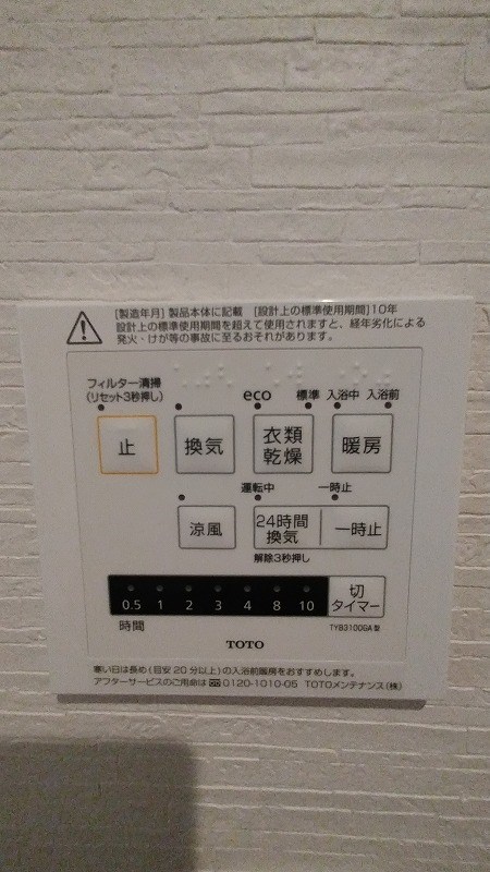 小田原市中村原戸建 その他11